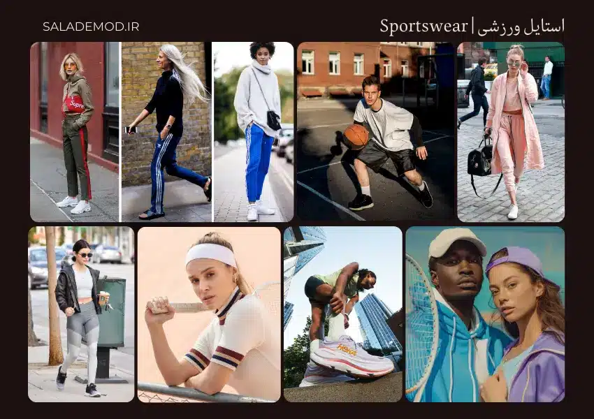Sportswear استایل ورزشی- لباس ورزشی- تنیس انرژی