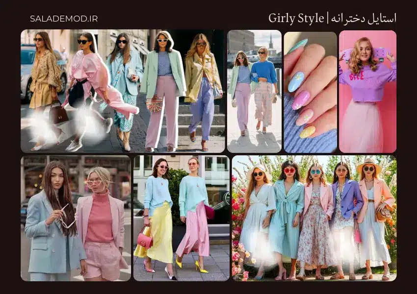 Girly Style- استایل دخترانه - تابستونی رویایی- زرد کره ای پاستلی