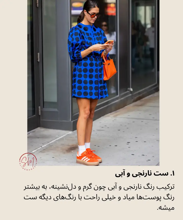 زن در لباس آبی با کیف و کفش نارنجی