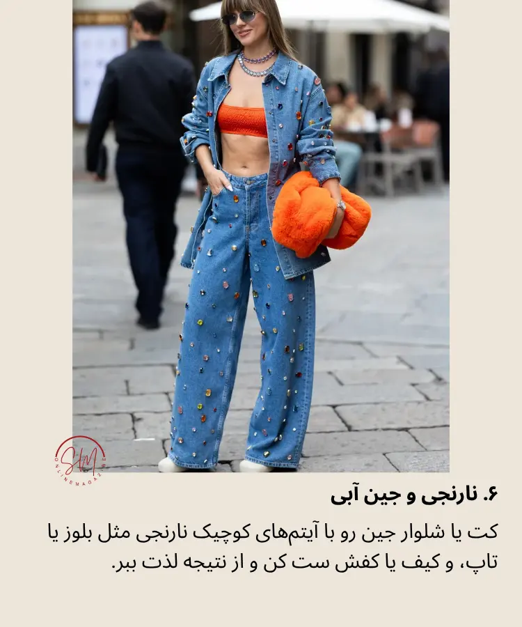 زن با کت و شوار جین آبی و تاپ و کیف نارنجی