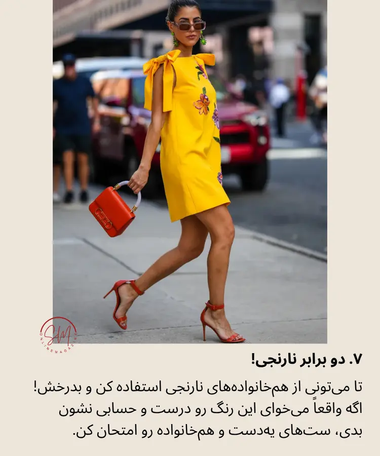 زن با پیراهن زرد و نارنجی