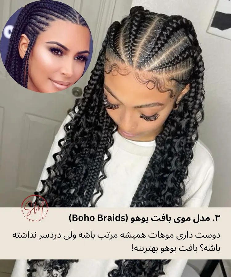مدل موی بافت بوهو (Boho Braids) ترند 2025
