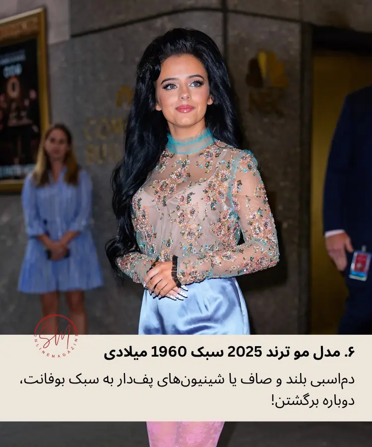 مدل مو ترند 2025 سبک 1960 میلادی
